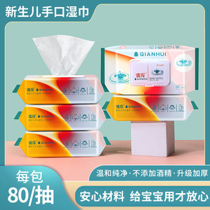 Toallitas húmedas para bebés Qianhui, 80 unidades, extra gruesas, con tapa, paquete familiar portátil para limpieza de manos y boca - Product Image 5
