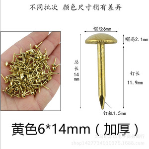 ตะปูตกแต่งเฟอร์นิเจอร์ คาร์บอนสตีล ขนาด 6 มม. ทนทาน - Product Image 4