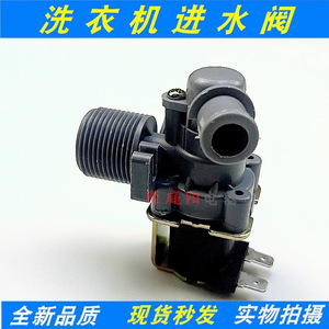 Little Swan <b>Washing</b> <b>Machine</b> Inlet Solenoid <b>Valve</b> 37mm Outer Diameter Water Inlet <b>Valve</b> For Fully Automatic Pulsator Models - Product Image 5