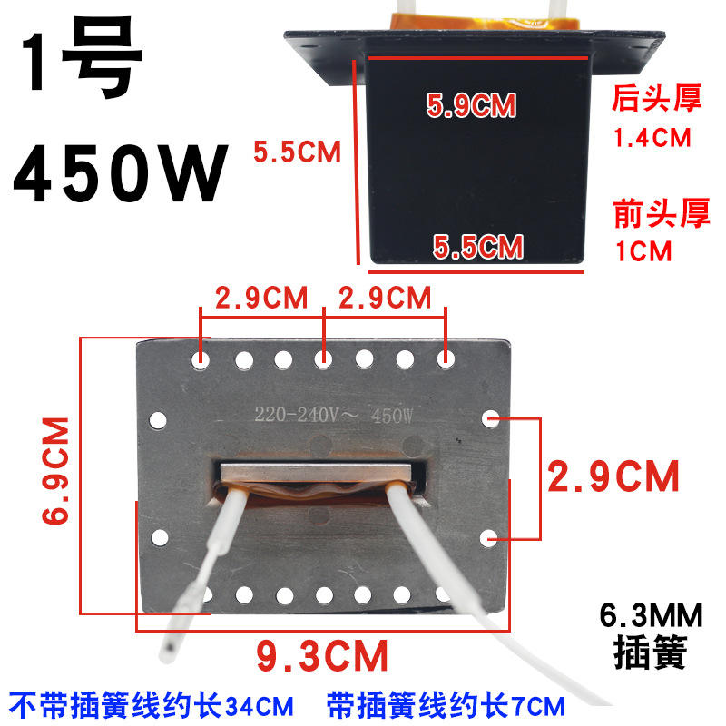 #1 [450 วัตต์]