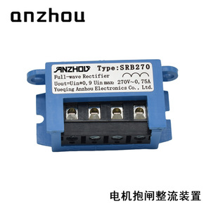 Puente Rectificador de Onda Completa Anzhou SRB270 270V 75A para Freno de Motor y Fuente de Alimentación - Product Image 4