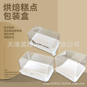 Caja Rectangular para Empacar Repostería de Tianjin Yinghui, Contenedor de Almacenamiento de Alimentos para Llevar, con Tapa Abatible, para Preservar la Frescura - Product Image 1