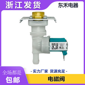 <b>Washing</b> <b>Machine</b> Solenoid <b>Valve</b> 674000200029 Brass Inlet <b>Valve</b> For Water Control - Product Image 5