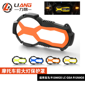 R1200GS LC GSA R1250GS ADV - Product Image 3
