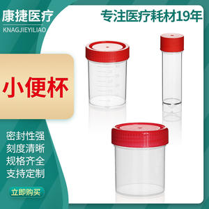 Tubes de prélèvement d'urine en verre médical de 30 ml/40 ml/60 ml/120 ml, étiquetable et emballé individuellement, gobelets/urinoirs à urine - Product Image 5