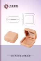 Boîte à blush magnétique carrée B301, emballage en matériau in injecté par pulvérisation, boîte à maquillage rose, boîte à fards à paupières couleur nude, prix