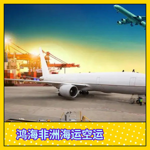 บริษัท ฮอน ไห่ แอฟริกา โลจิสติกส์ บริการขนส่งสินค้าทางเรือและทางอากาศไปยังแอฟริกา ระยะเวลาขนส่งทางเรือ 45 วัน ทางอากาศ 10 วัน - Product Image 3