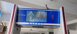เครื่องตรวจจับโลหะแบบเดินผ่าน KMS พร้อ<span class=keywords><strong>ม</strong></span>จอแสดงผลดิจิตอล HD โครงสร้างหนาพิเศษ ฐานกันลื่น ระบบตรวจจับด้วยการเหนี่ยวนำแ<span class=keywords><strong>ม</strong></span>่เหล็กไฟฟ้า - Product Image 4