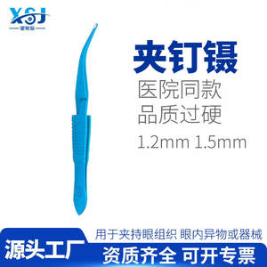 Pinzas de Titanio Alter, Punta Lisa Azul, Instrumento Quirúrgico de Grado Industrial, No Desechables, Origen Jiangsu - Product Image 4