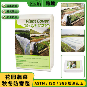 ผ้าคลุมต้นไม้ 10x15 ฟุต ผ้าไม่ทอ ป้องกันน้ำค้างแข็งในสวน ผ้าคลุมต้นกล้า - Product Image 2