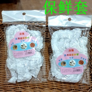 Food storage covers, refrigerator plastic <b>wrap</b>, household supplies, multi-purpose covers, shoe covers, shower caps, 1 yuan - Product Image 5