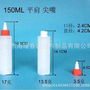 ขวดพลาสติกชุนเฉิง 150 มล. พร้อมหัวจุกแหลมสำหรับระบายสีทรายและบรรจุน้ำมัน - Product Image 2