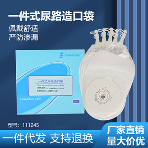 Bolsa de urostomía Steadlive One System 111245 de un solo uso para desvío urinario - Product Image 2