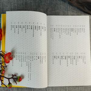 คำอธิบายบทกวีถังครบชุด สามร้อยบท พร้อมคำแปล สารานุกรมการชื่นชมบทกวีแบบครอบคลุม 384 หน้า ต้องอ่าน - Product Image 4