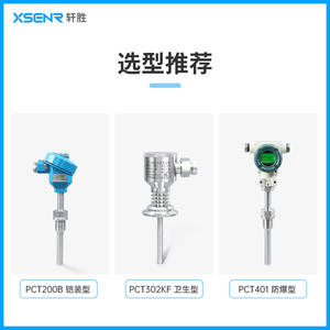 เครื่องส่งสัญญาณอุณหภูมิแบบรวม PCT200 เซ็นเซอร์ Pt100 ช่วงการส่งสัญญาณ 4-20mA ช่วงอุณหภูมิ -200 ถึง 400 องศาเซลเซียส ความแม่นยำระดับ 0.5 - Product Image 3