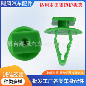 Honda Car <b>Window</b> Weather Shield Trim <b>Panel</b> Clip 13.8mm Green Plastic Fixing Clamp For Accord Civic City Fit Odyssey Spirior - Product Image 5