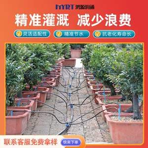 Kit d'irrigation goutte à goutte 3 voies 5 voies pour arbres fruitiers et plantes en pot, goutteur en plastique bleu avec tube noir - Product Image 5