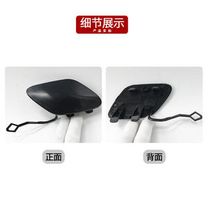 Cubierta de Gancho de Remolque Delantera para Mercedes-Benz Clase E W212 2128852422, Cubierta de ABS para Remolque - Product Image 2