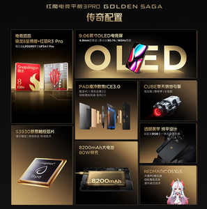 Tablet RedMagic 3 Pro GOLDEN SAGA, Pantalla OLED de 9.06'' y 165Hz, Batería de 8200mAh, Procesador Snapdragon 8 Octa Core, Tablet para Juegos con WIFI - Product Image 6