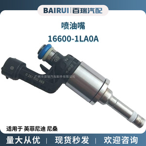 Inyector de Combustible 16600-1LA0A para Infiniti M56 QX56, Material de Acero - Product Image 5