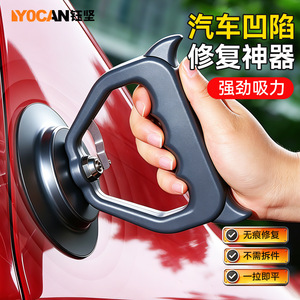 Herramienta de reparación de abolladuras de coche Yu Jian, ventosa de gran potencia con mango de ABS, equipo de reparación de carrocerías de plástico - Product Image 5