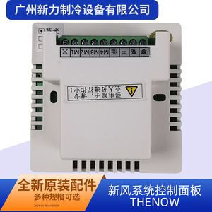 Panel de Control del Sistema de Aire Fresco Thenow, 240V CA, Diseño Minimalista, Fácil Instalación, Accesorio HVAC - Product Image 5