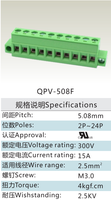 QPV-508F-6P 6P Bloc de bornes enfichable à montage sur bride 6 positions 5,08 mm 2500 V 300 V 15 A pour câblage de tableau de commande