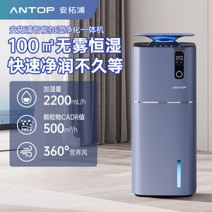 Air Purifier <b>Humidifier</b> Combo 500mh P4 CCM 99.9% Sterilization For Home Office - Product Image 2