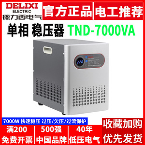 Regulador de Aire Acondicionado para Refrigerador Doméstico Delixi TND 7000W Monofásico 220V 7KW Totalmente Automático de Alta Precisión AC TNs - Product Image 5