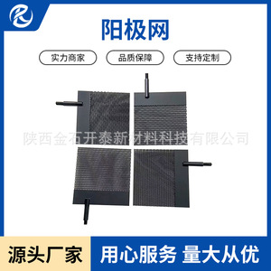 Malla de ánodo de titanio Jinshi Kaitai con revestimiento de rutenio e iridio para el tratamiento de agua con dióxido de cloro - Product Image 3