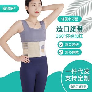 Faja abdominal universal para estoma, totalmente elástica, transpirable y ajustable a diferentes tallas de cintura. - Product Image 4