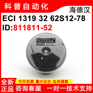 Encodeur Rotatif Absolu Heidenhain ECI 1319 32 62S12-78 avec Bornier d'Orientation Verticale - Product Image 5