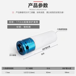 Protector de Ruedas para Auto Dafei, Funda Protectora de Acero Cromado Hexagonal para Mejora y Reequipamiento, Juego de 4 Piezas - Product Image 4