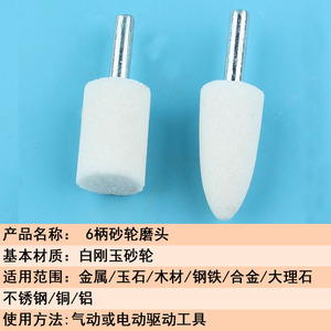 Tête de meule cylindrique en corindon blanc, abrasif moyen de 1/4 po pour la réparation et le polissage des pneus - Product Image 3