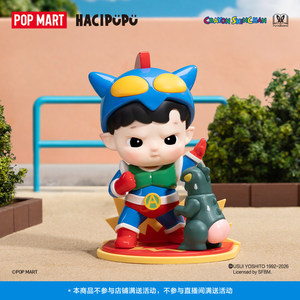 Figura Coleccionable POP MART HACIPUPU Crayon <span class=keywords><strong>Shin</strong></span> <span class=keywords><strong>Chan</strong></span> Collab a Day in Kasukabe Series, Caja Sorpresa, Juguete de Regalo - Product Image 2