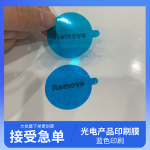 Película protectora azul para mascotas, adhesivo acrílico de alta adherencia para electrónicos, pegatinas circulares, etiqueta removible - Product Image 4