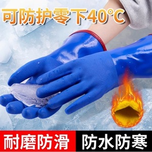 Gants de lavage de voiture Tao Shield, gants en caoutchouc épais doublés de polaire pour l'hiver, pour la transformation alimentaire, résistants au froid, unisexes - Product Image 5