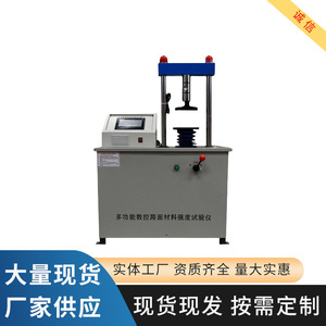 Máquina de Ensayo de Compresión Mecánica Ld-127, 220 V, Resolución de 0.1 N, para Pruebas de Resistencia de Materiales de Carreteras - Product Image 3