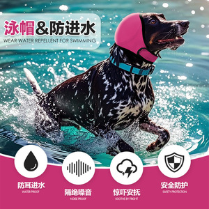 Bandeau anti-bruit imperméable pour animaux de compagnie, effet apaisant, en sergé de coton monochrome, idéal pour la natation estivale - Product Image 2