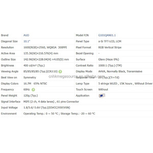 จอแสดงผล LCD รุ่น G101QAN01.1 ขนาด 10.1 นิ้ว ความละเอียด 1600*2560 ของแท้ใหม่แกะกล่อง - Product Image 4