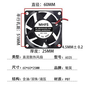Ventilador Industrial Mhfs 6025 DC Sin Escobillas, 60x60x25mm, 24v 0.2a, Material PBT - Product Image 1