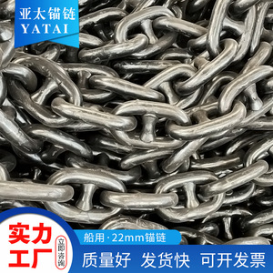 โซ่สมอเรือยาไต ขนาด 22 มม. ทำจากเหล็ก สำหรับใช้งานทางทะเล - Product Image 5