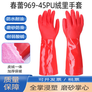 Chunlei Pu Fleece Lined <b>Gloves</b> L 45cm Waterproof Dish Washing <b>Gloves</b> - Product Image 4