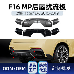ชุดแต่งสปอร์ต BMW X5 F15 X6 F16 ประกอบด้วยลิ้นหน้า สเกิร์ตข้าง สปอยเลอร์หลัง สีดำพ่นเงา ลายคาร์บอนไฟเบอร์ ผิวด้าน - Product Image 4