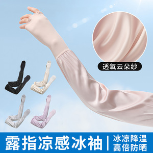 Cycling Arm Sleeves Nylon Anti Uv Quick Dry Breathable Unisex Adult Sun Protection Sleeve Covers - Product Image 2