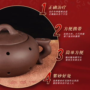 Yu Ruitong Purple Clay Moxibustion <b>Pot</b> Double Air Hole Structure Home Use - Product Image 2