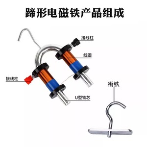 Horseshoe-shaped electromagnet demonstrator, J24011 electromagnetic crane principle, U-shaped electromagnetic teaching - Product Image 4