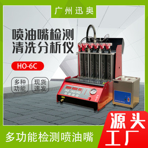 Limpiador ultrasónico de inyectores de combustible, máquina de prueba de diagnóstico, herramienta eficiente para diagnóstico de batería - Product Image 4