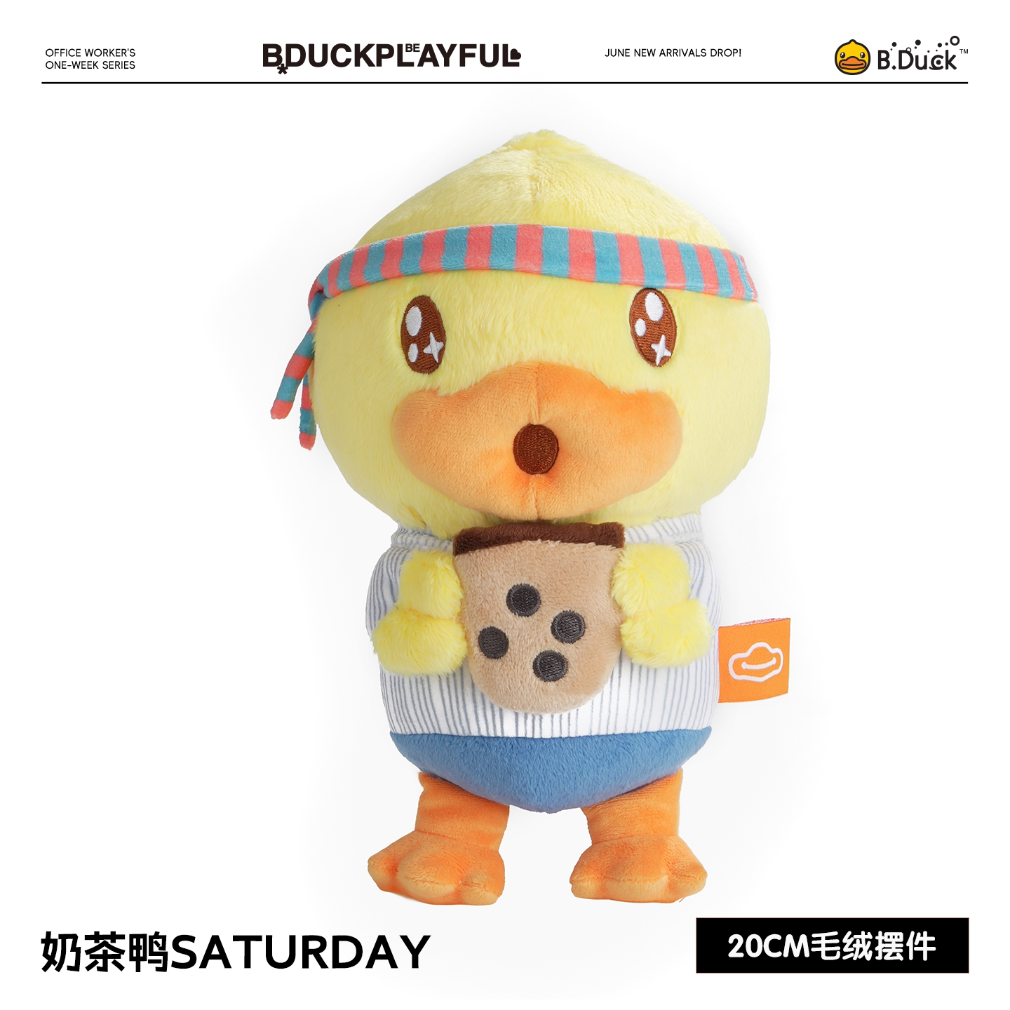 Saturday-milk tea duck doll-20cm