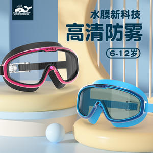 Lunettes de natation pour enfants Whale, verres PC anti-buée, grande monture pour enfants - Product Image 2